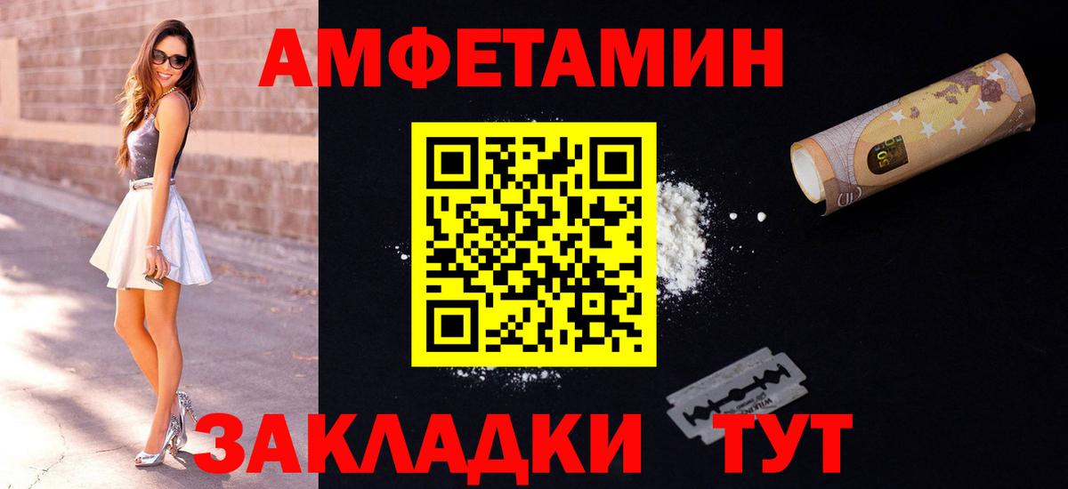 Amphetamine 98% Прохладный