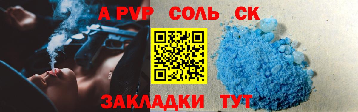 APVP СК  A PVP кристаллы  Вход с VPN  Прохладный  закладки  Alpha PVP мука 
