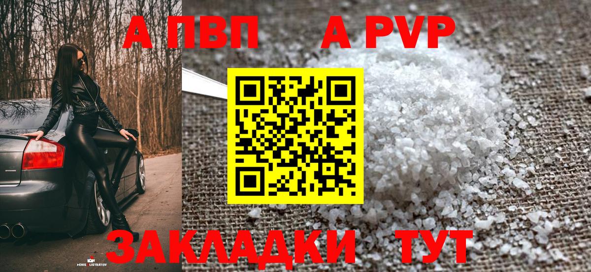 Альфа ПВП крисы CK  Прохладный  А ПВП кристаллы 