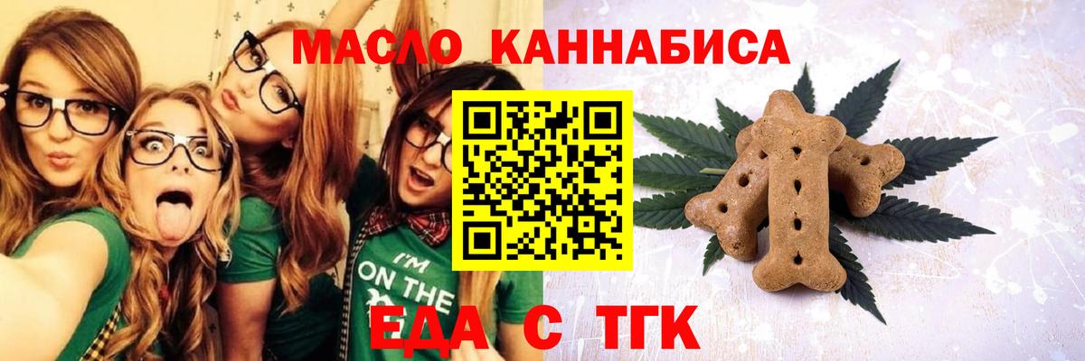 Печенье с ТГК марихуана  Прохладный 