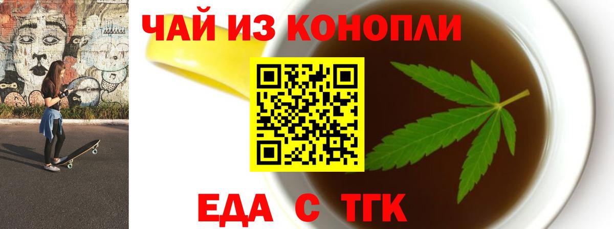 Печенье с ТГК конопля  Вход с VPN  Прохладный 