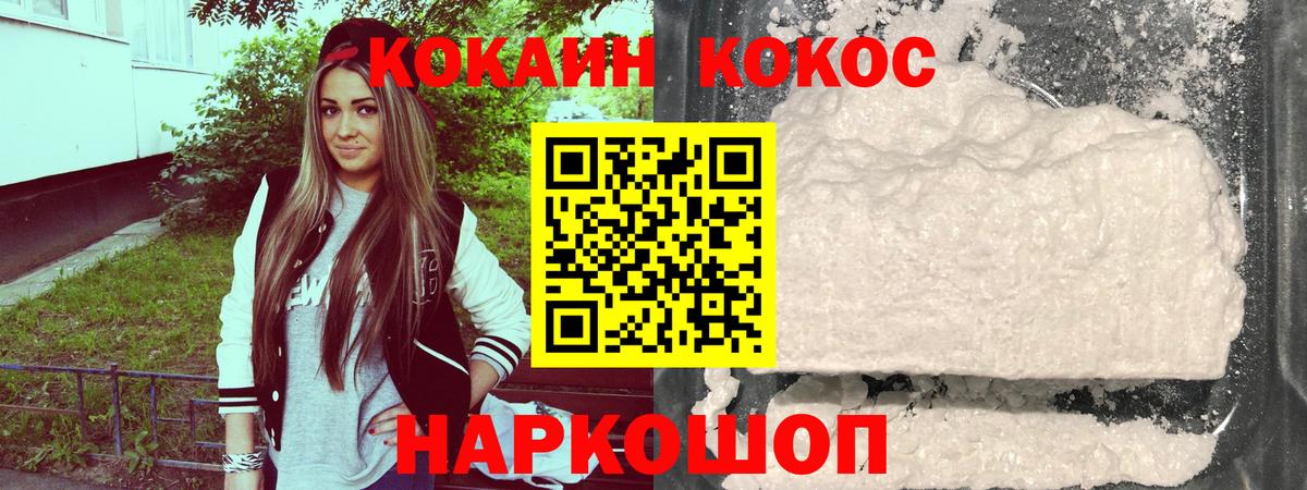 Cocaine Fish Scale  Cocaine Columbia  Прохладный 