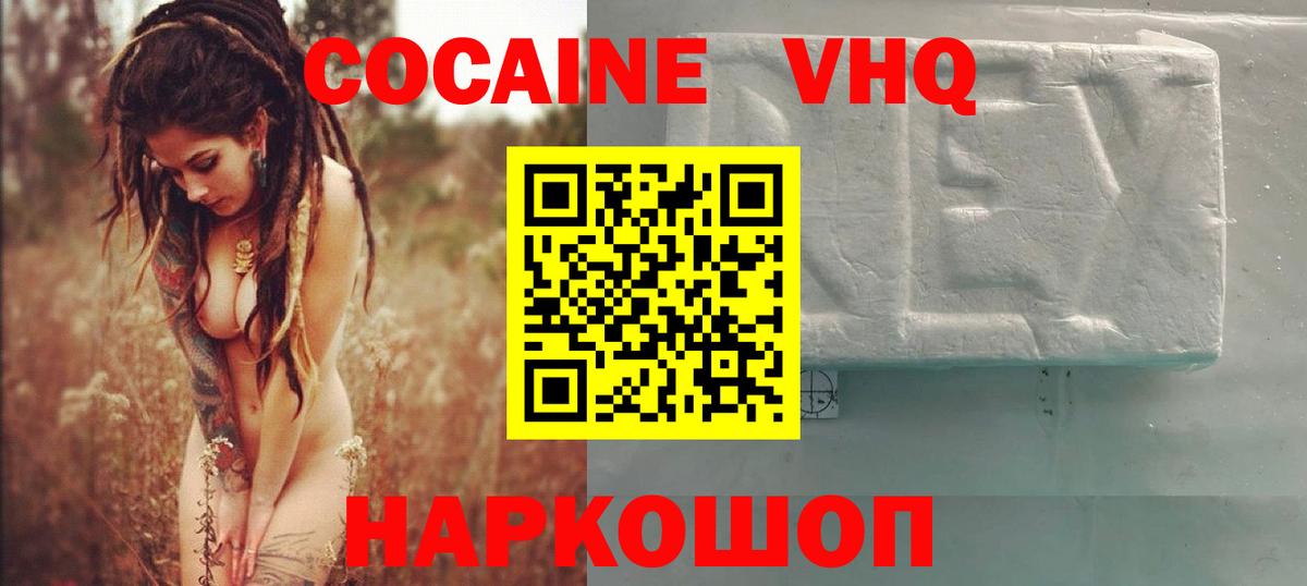 Cocaine Колумбийский Прохладный