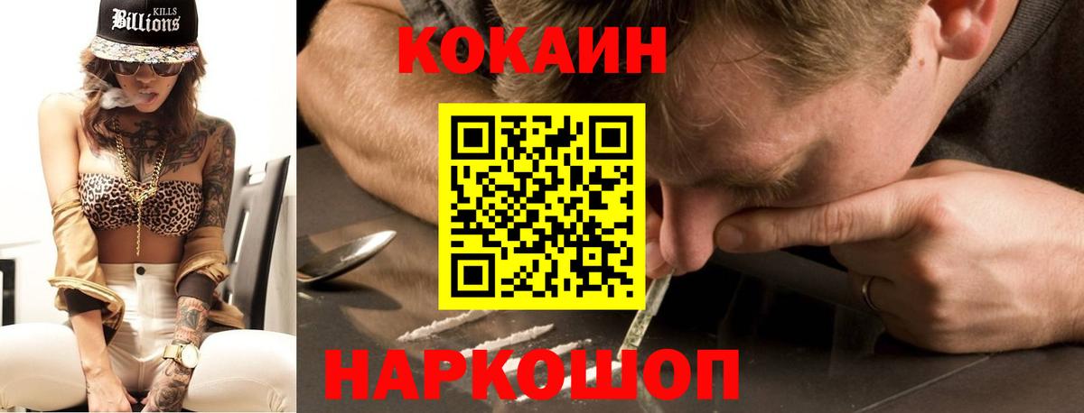 COCAIN VHQ  Вход с VPN  КОКАИН  Прохладный  Cocaine Эквадор 
