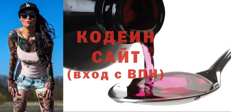 нарко площадка как зайти  Прохладный  Кодеин Purple Drank  купить  сайты 