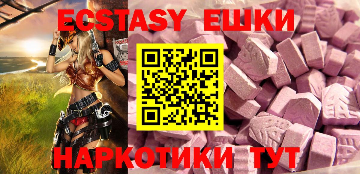 Прохладный  Экстази XTC  Вход с VPN 