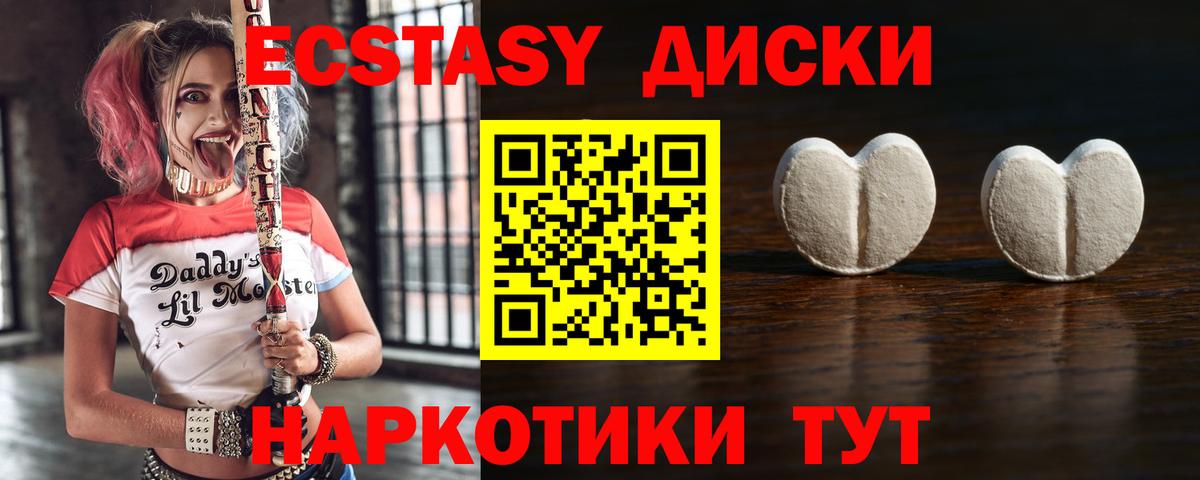 Ecstasy mix Прохладный