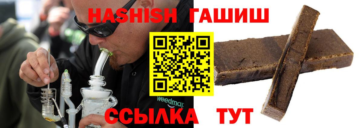 ГАШИШ Изолятор  ГАШИШ убойный  Вход с VPN  Прохладный 
