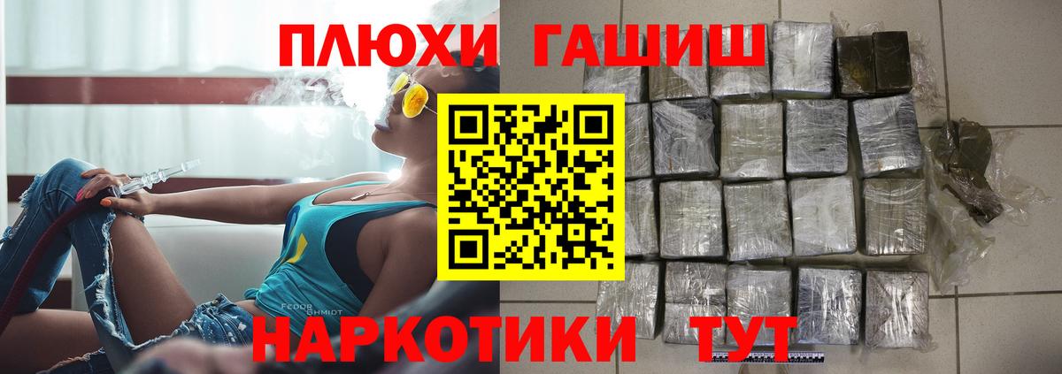 ГАШИШ  Прохладный  Гашиш Premium 