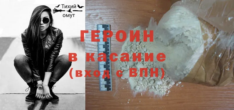 ГЕРОИН Heroin  Прохладный 