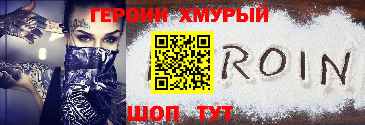 Героин гречка  ГЕРОИН  Прохладный  Вход с VPN 