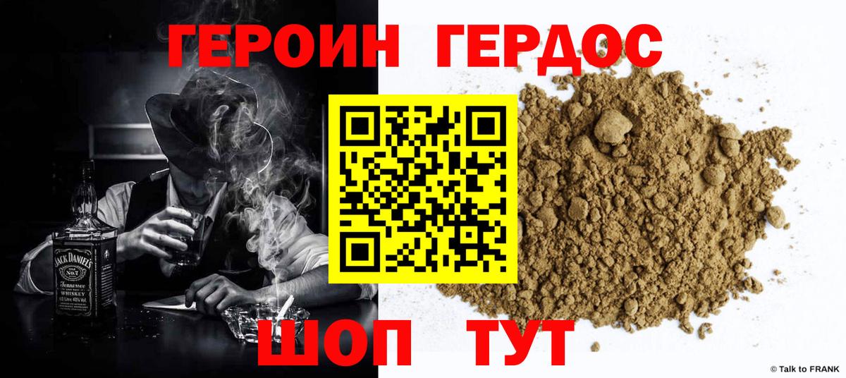 Героин Афган  Героин  Прохладный 