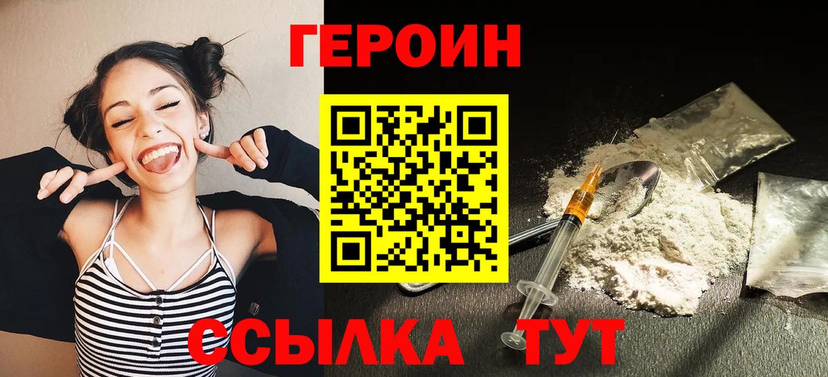 Героин афганец Прохладный