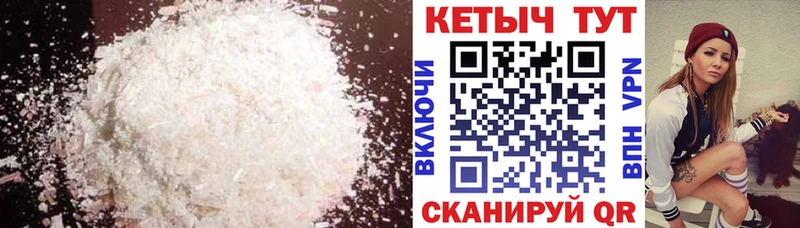 Кетамин VHQ  Прохладный 