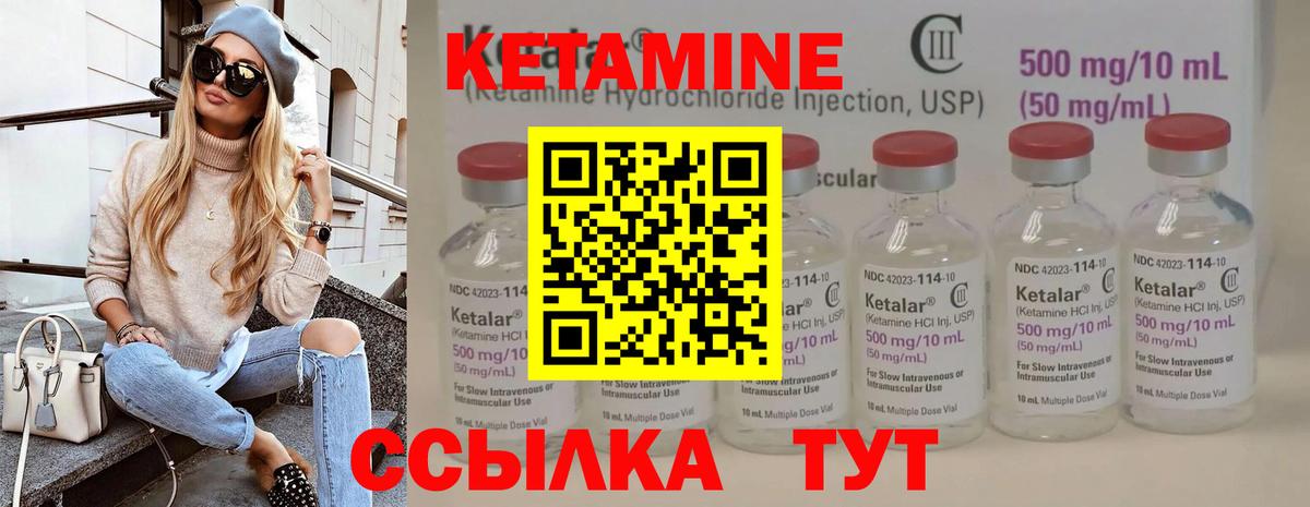 Кетамин VHQ Прохладный