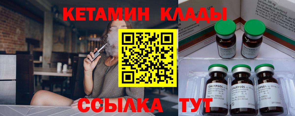 Прохладный  blacksprut сайт  КЕТАМИН VHQ  Вход с VPN  Кетамин VHQ 
