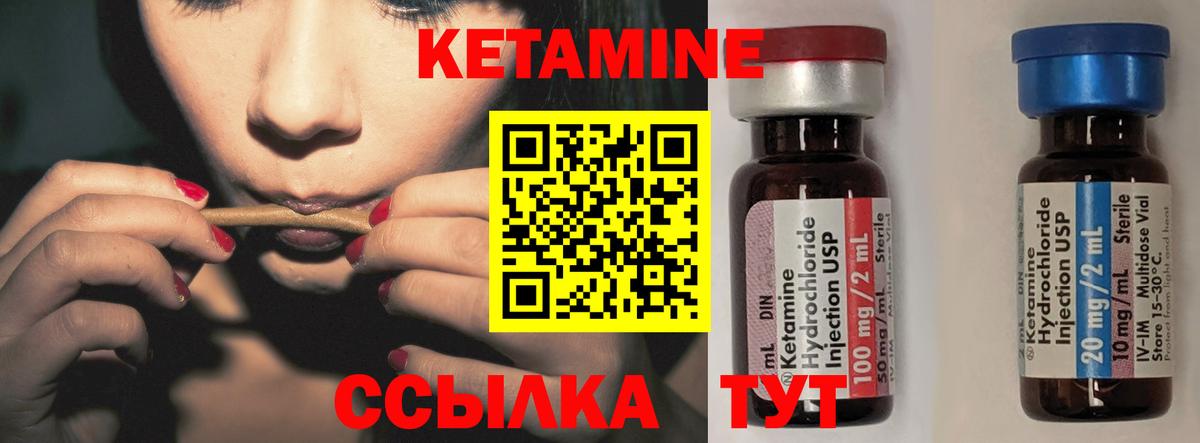 Кетамин ketamine  Прохладный  КЕТАМИН VHQ 