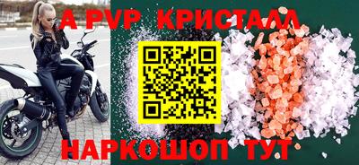 ALPHA-PVP Донецк