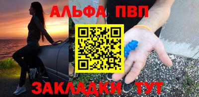 ALPHA-PVP Донецк