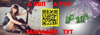 ALPHA-PVP Донецк