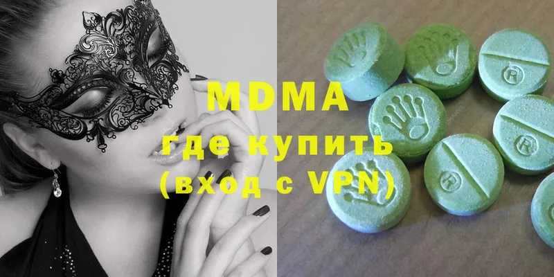 MDMA молли  где купить наркоту  Прохладный 