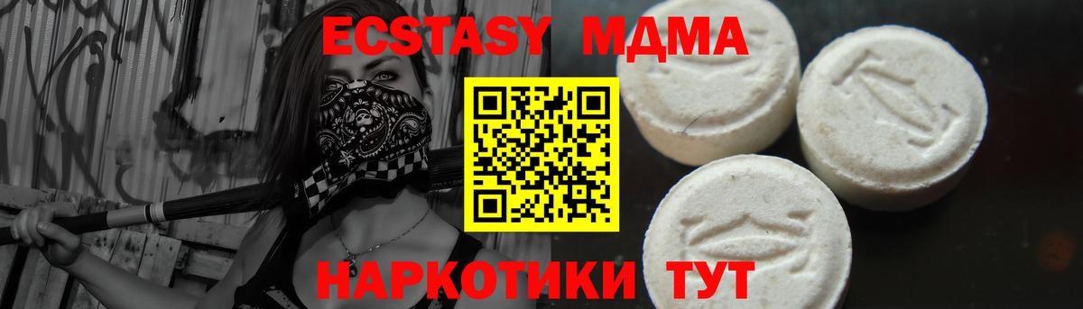 Прохладный  MDMA Molly  Вход с VPN 
