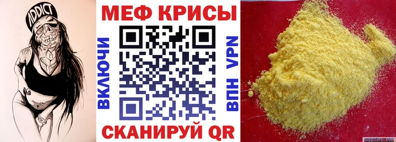 мега ONION  Прохладный  МЕФ мука 