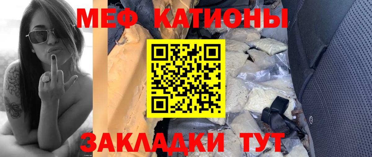 Мефедрон  Прохладный  Меф  Меф 4 MMC 