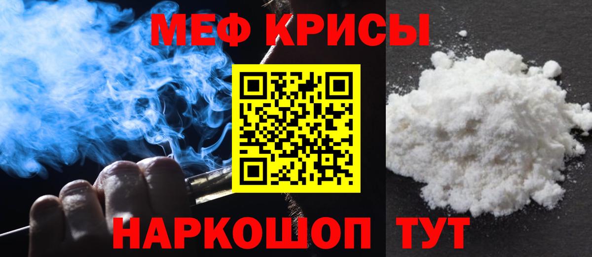 Мефедрон мука Прохладный