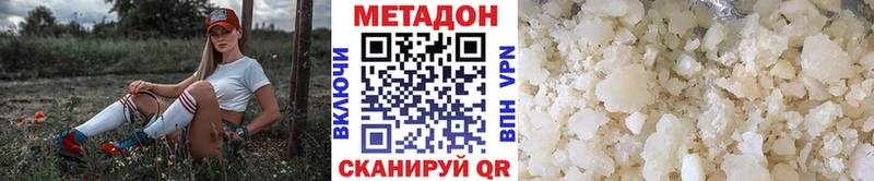 Метадон VHQ  где найти наркотики  Прохладный 