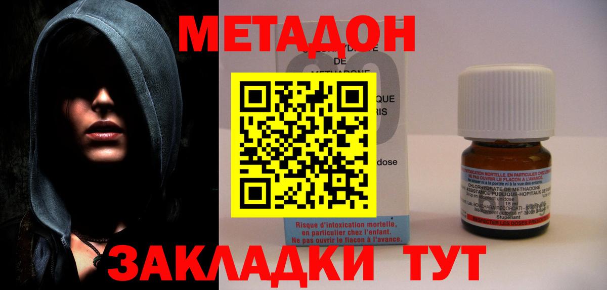 Прохладный  МЕТАДОН мёд  дарк нет как зайти  Вход с VPN 
