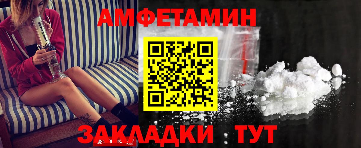 Прохладный  МЕТАМФЕТАМИН Декстрометамфетамин 99.9%  Вход с VPN 