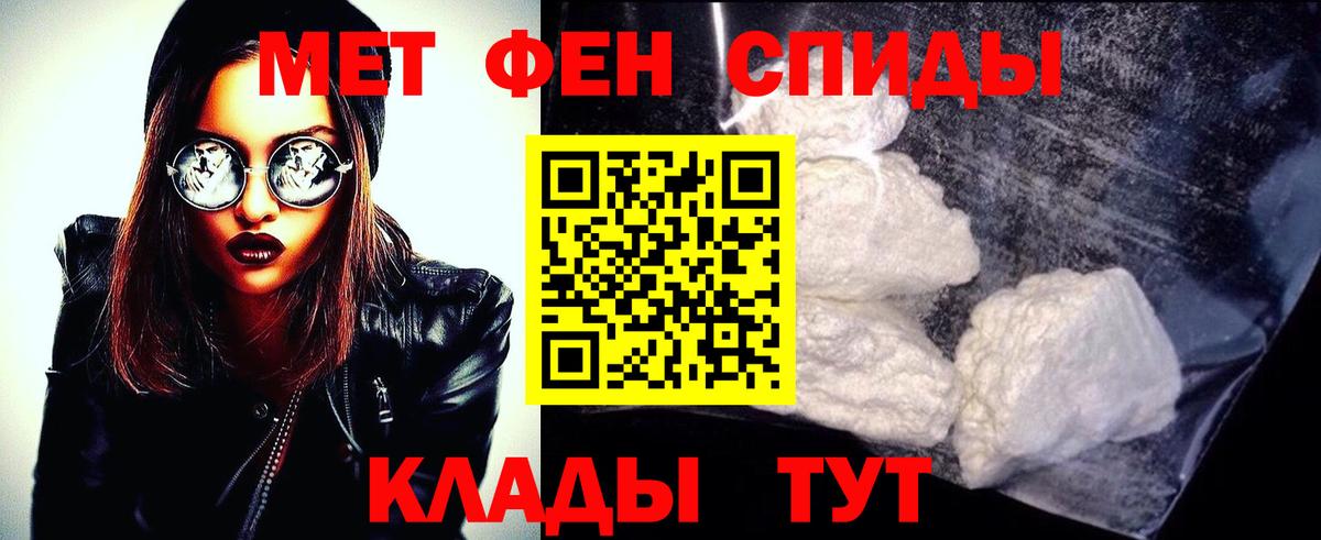 Первитин  Прохладный  Метамфетамин мет 