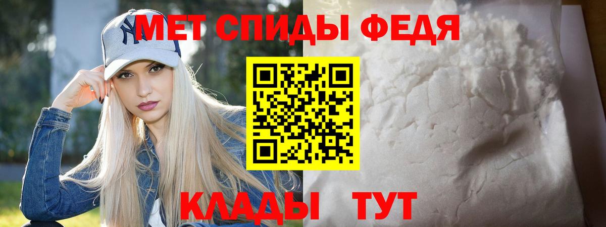 МЕТАМФЕТАМИН кристалл Прохладный