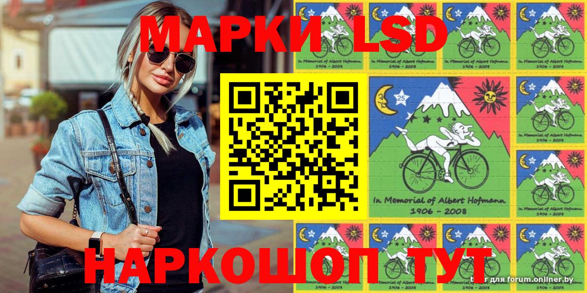 Прохладный  Марки NBOMe  Вход с VPN  Марки 25I-NBOMe 1,5мг 