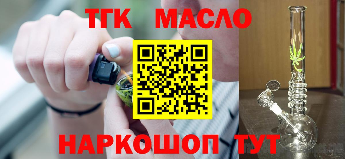 ТГК вейп Прохладный