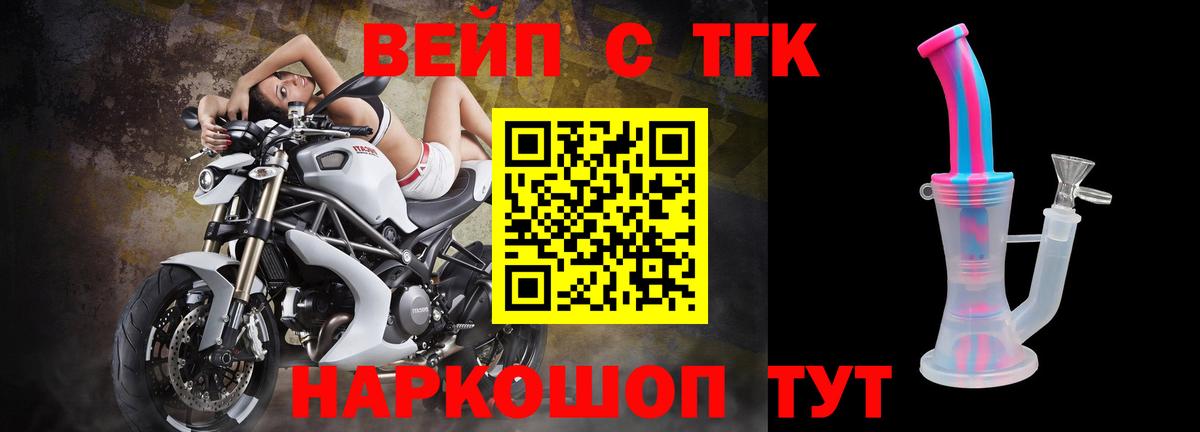 Дистиллят ТГК концентрат  купить  сайты  Прохладный  Вход с VPN 